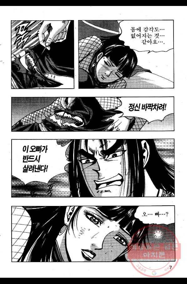 영약사 25화 4