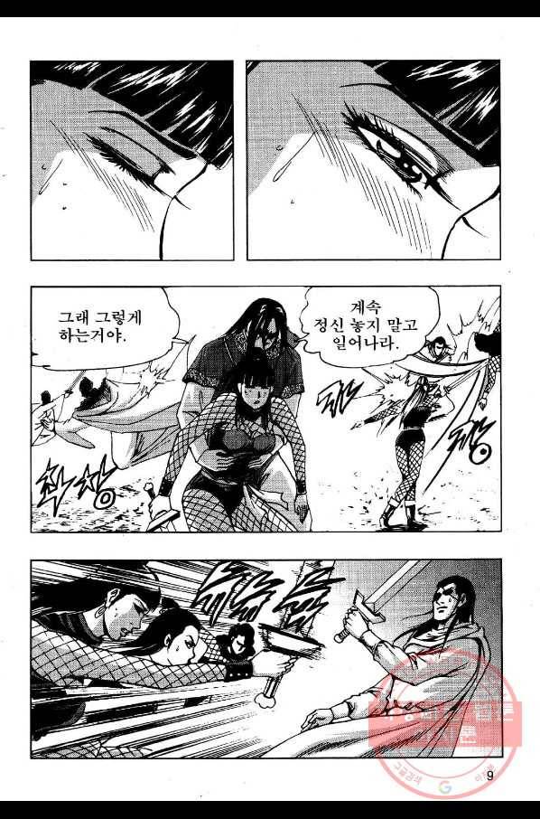 영약사 25화 6