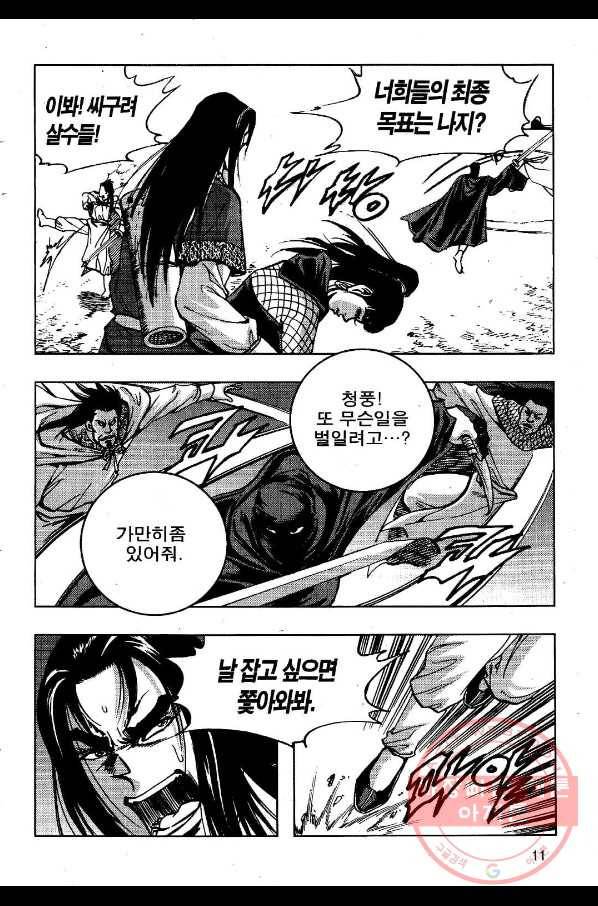 영약사 25화 8