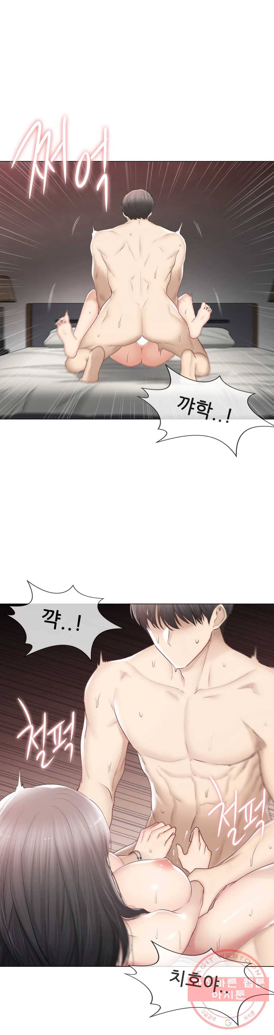 만져서 봉인해제 96화 2
