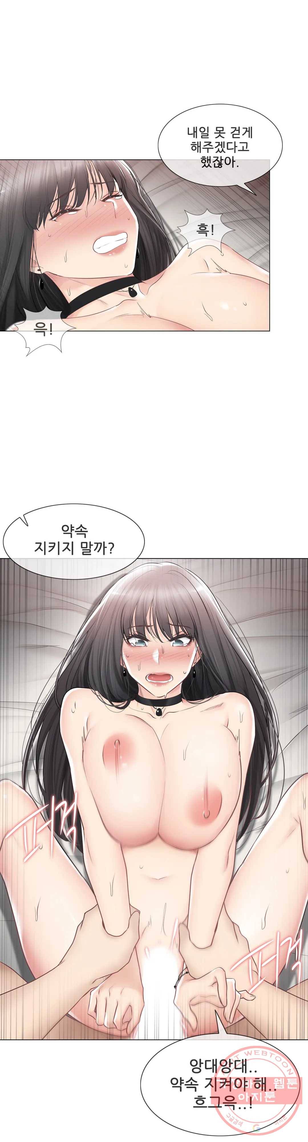 만져서 봉인해제 96화 4