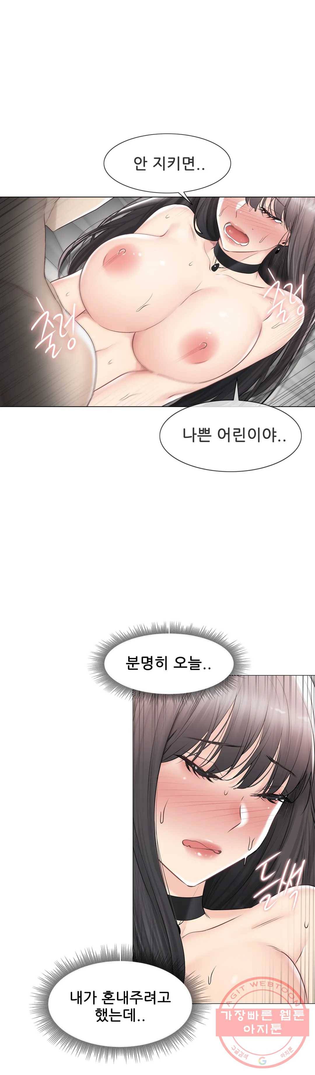 만져서 봉인해제 96화 5