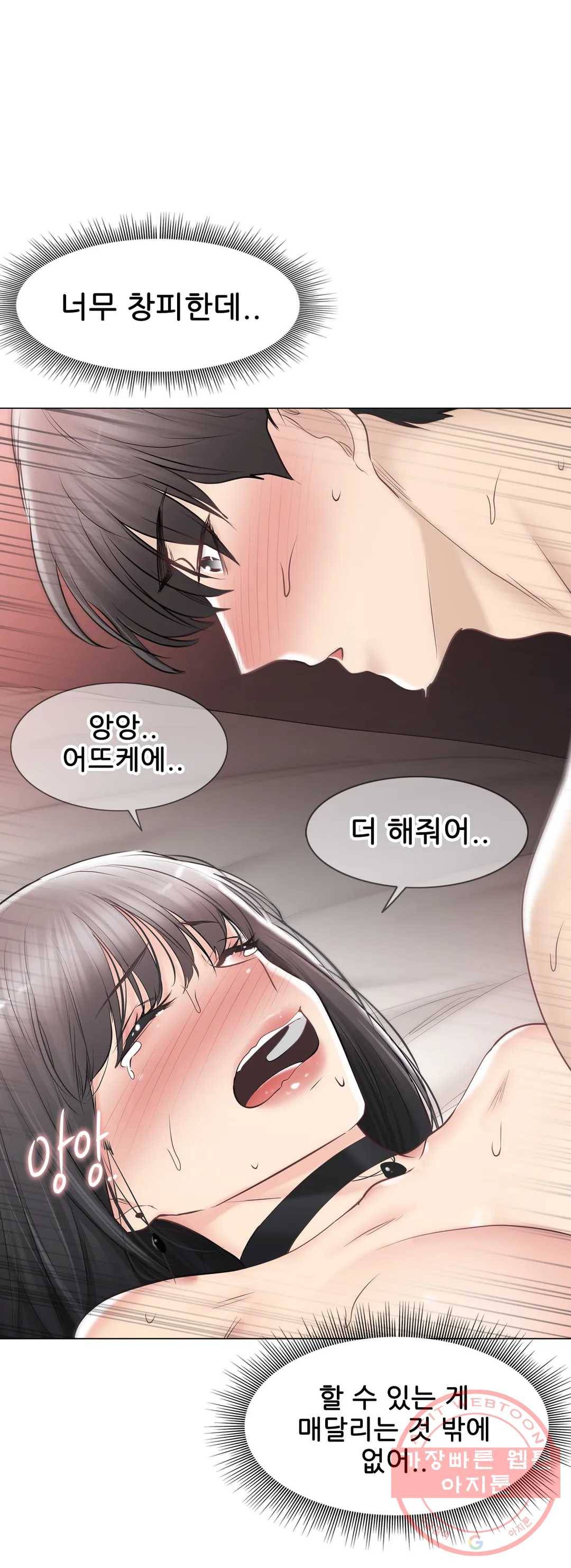만져서 봉인해제 96화 7
