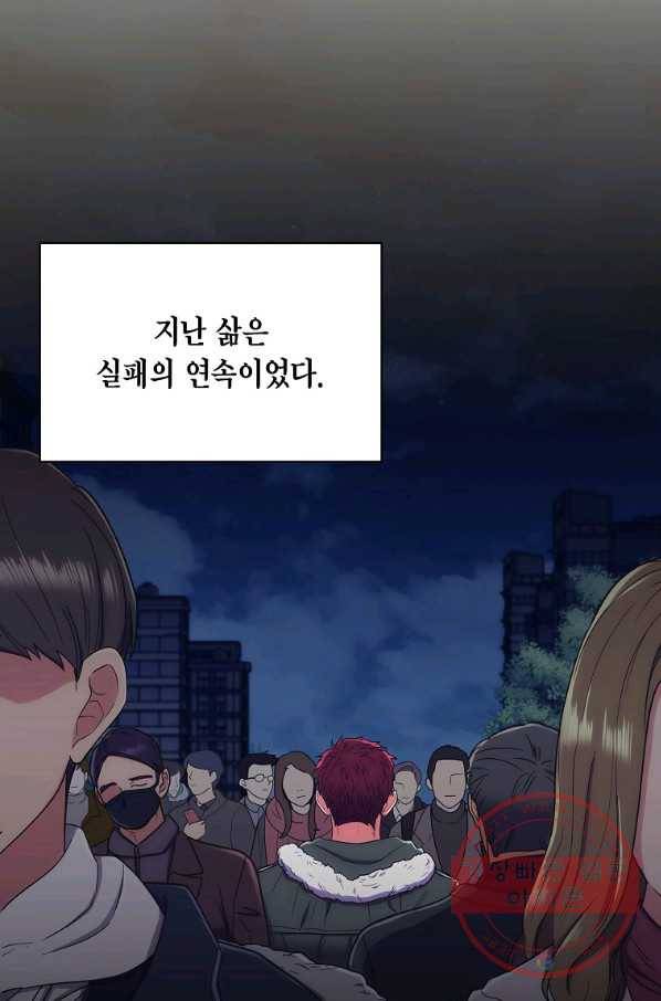 메디컬 환생 136화 6