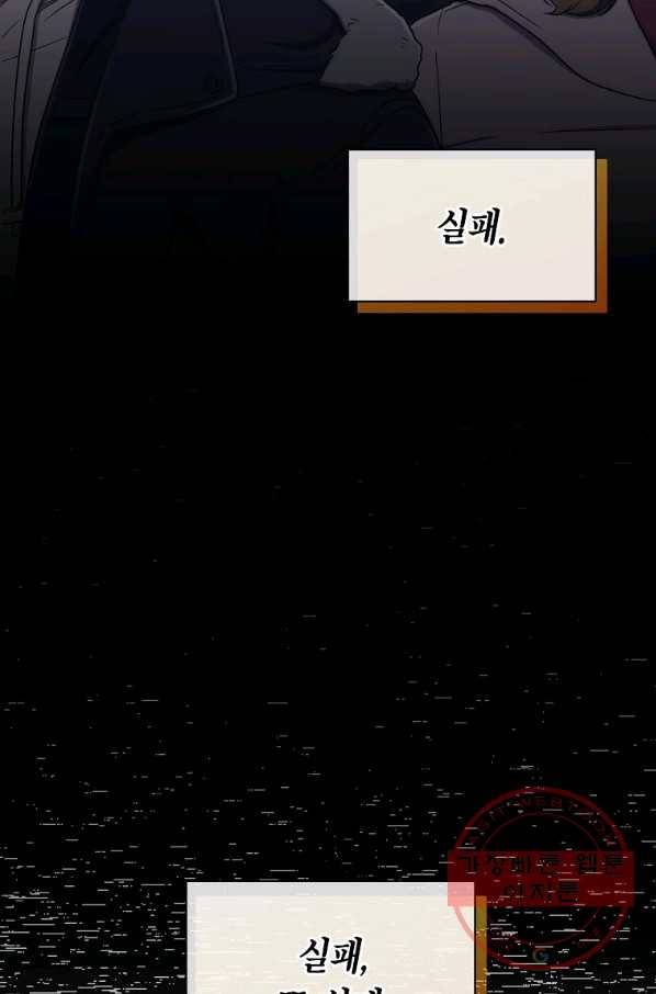 메디컬 환생 136화 7