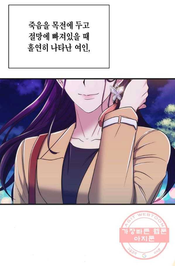 메디컬 환생 136화 9