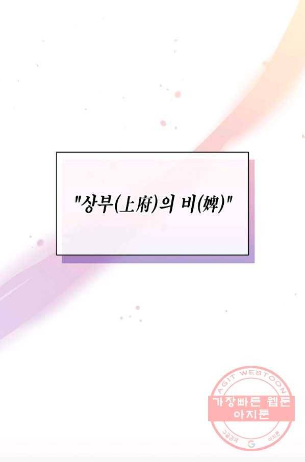 메디컬 환생 136화 10