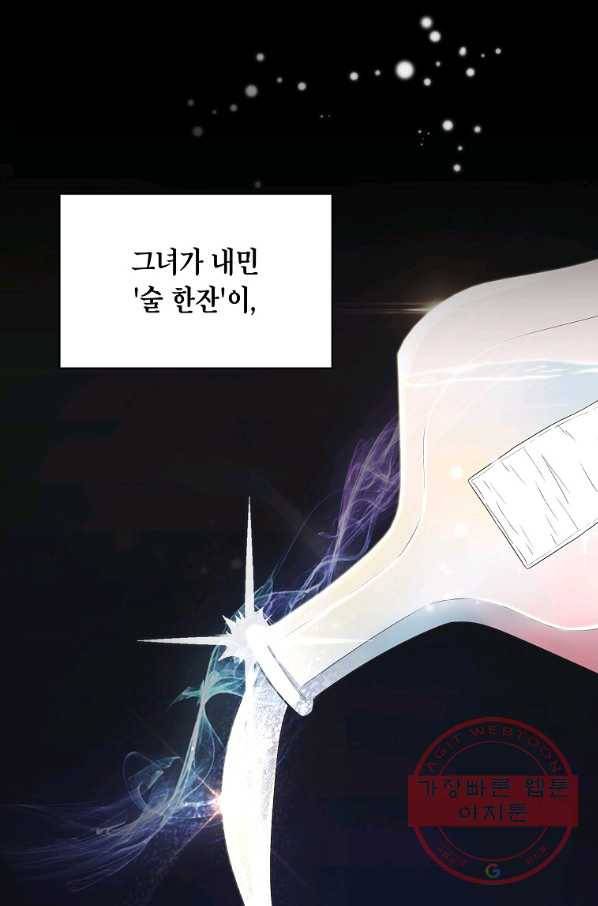 메디컬 환생 136화 12