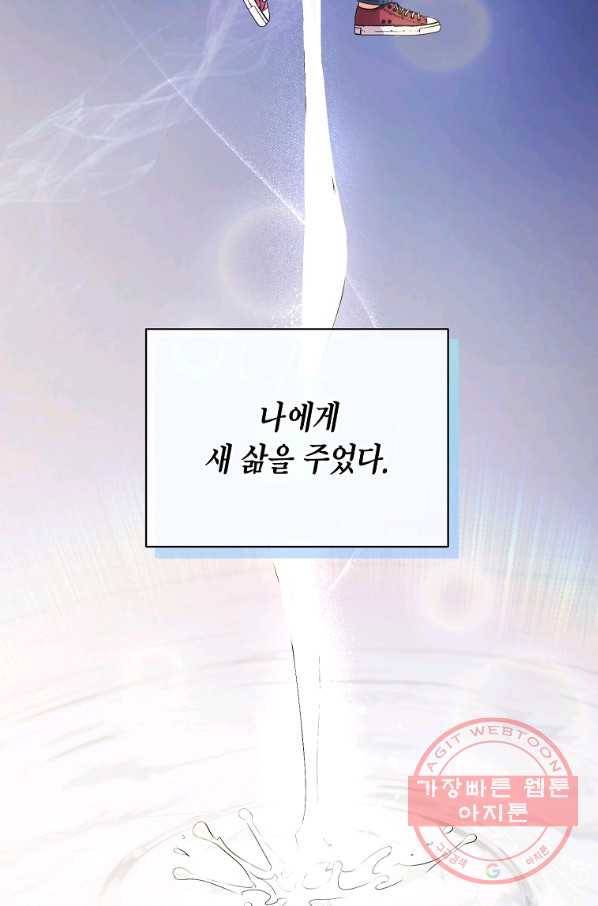메디컬 환생 136화 15