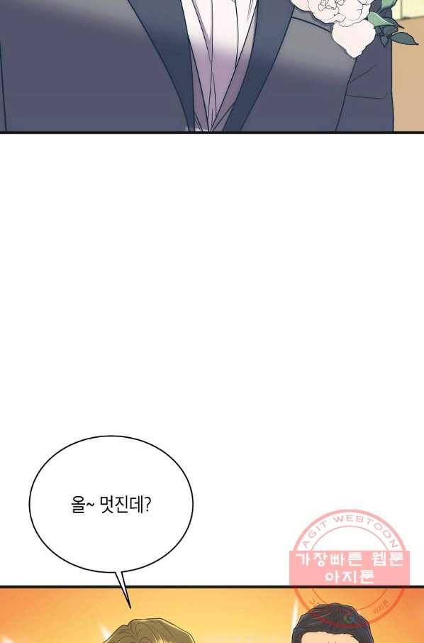 메디컬 환생 136화 20