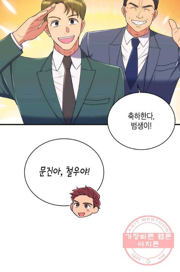메디컬 환생 136화 21