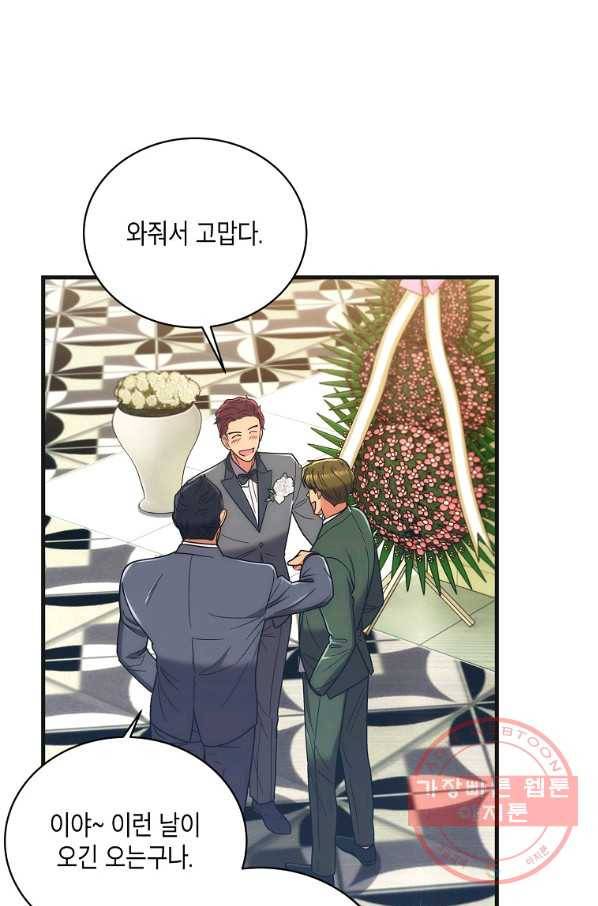 메디컬 환생 136화 22