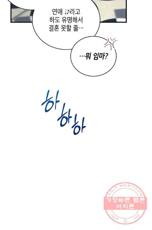메디컬 환생 136화 23
