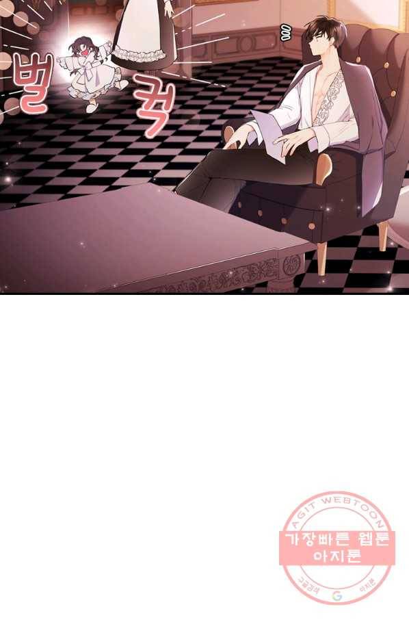 남주의 입양딸이 되었습니다 30화 14