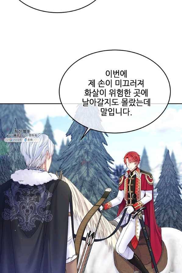 내 남편이 너무 귀여워서 곤란하다 28화 2