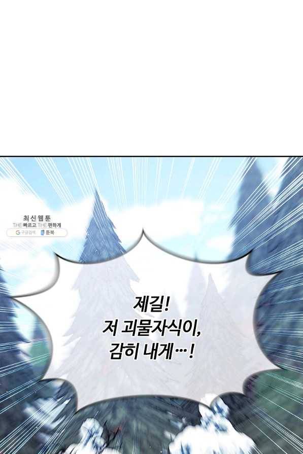 내 남편이 너무 귀여워서 곤란하다 28화 14