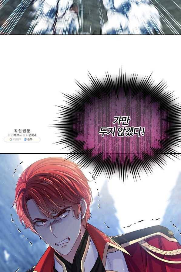 내 남편이 너무 귀여워서 곤란하다 28화 15