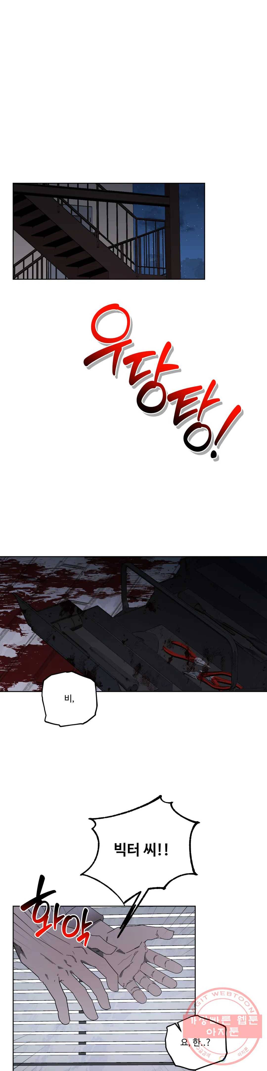 리베타 39화 1