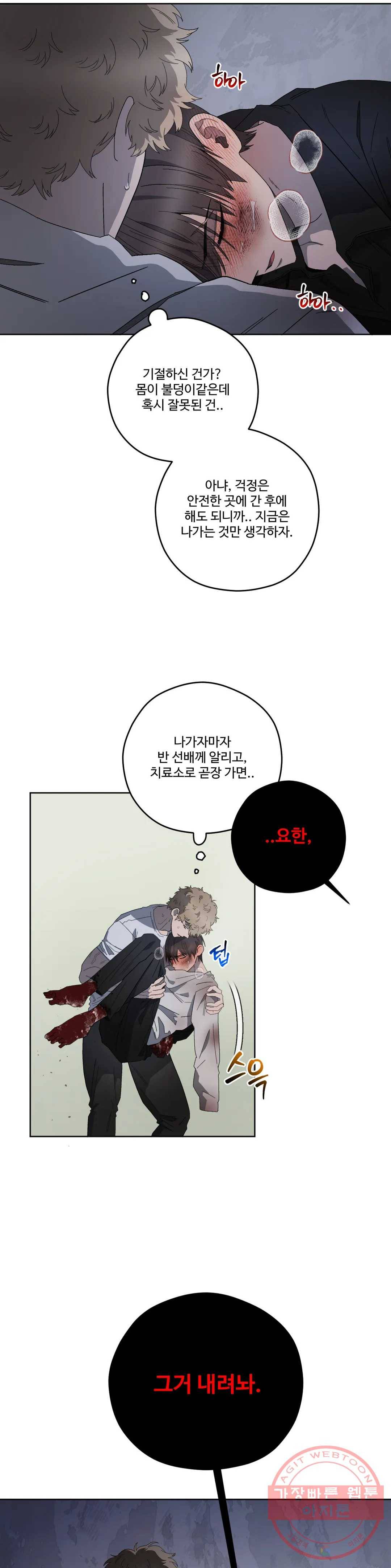 리베타 39화 4