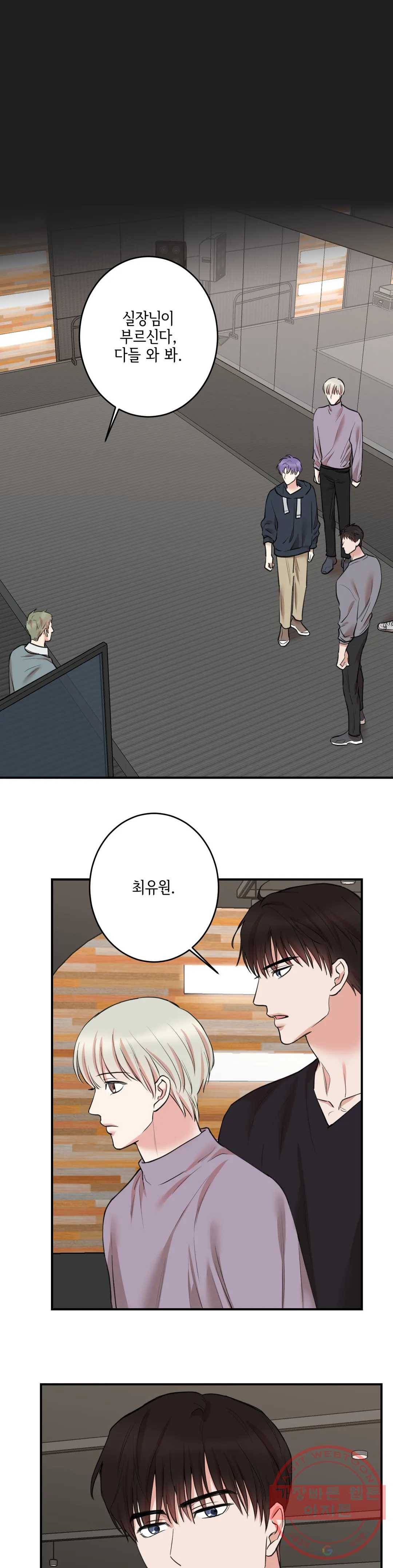 인시크릿 69화 1