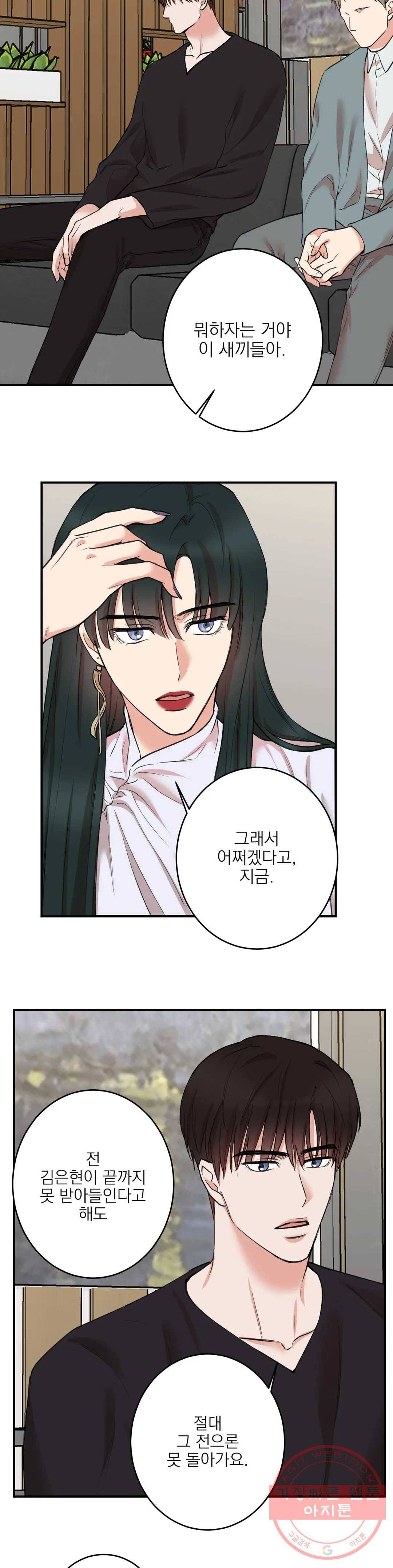 인시크릿 69화 4