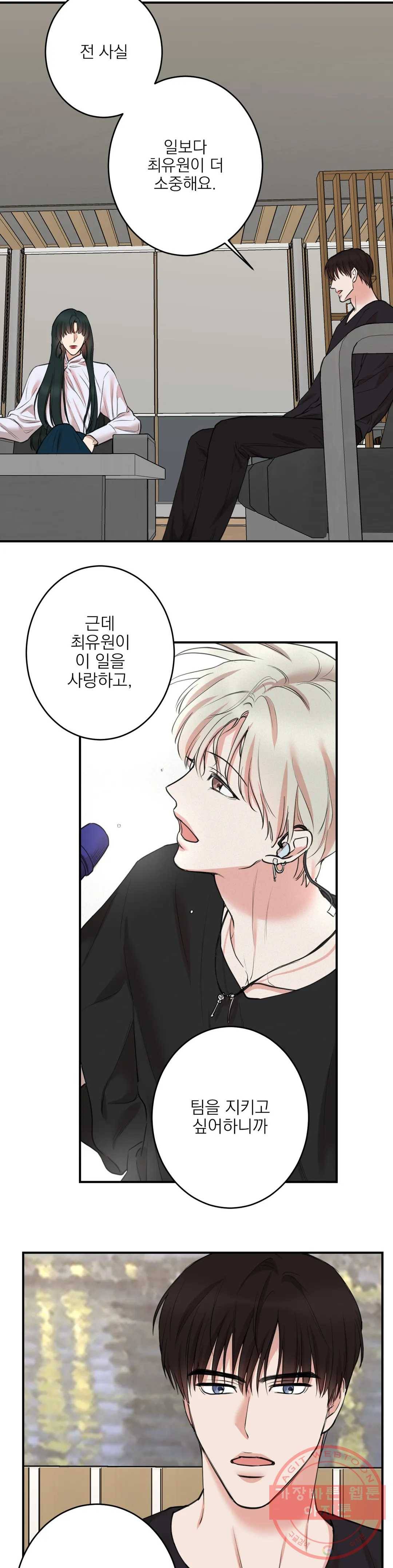 인시크릿 69화 5