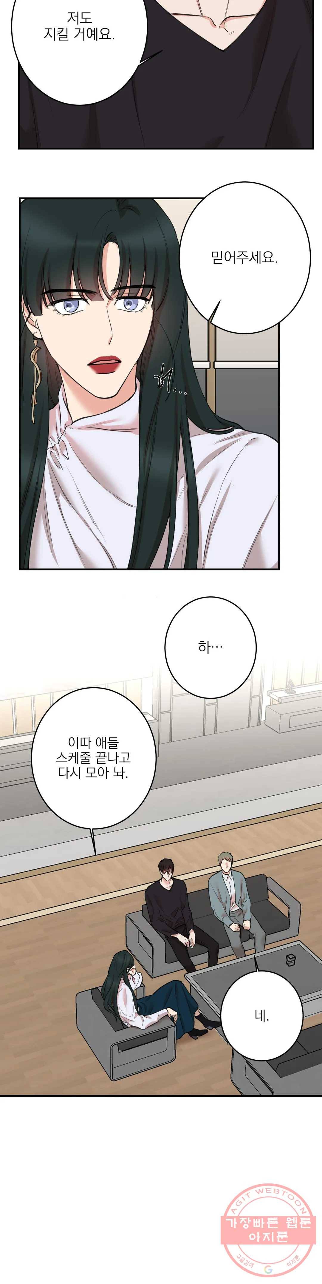 인시크릿 69화 6