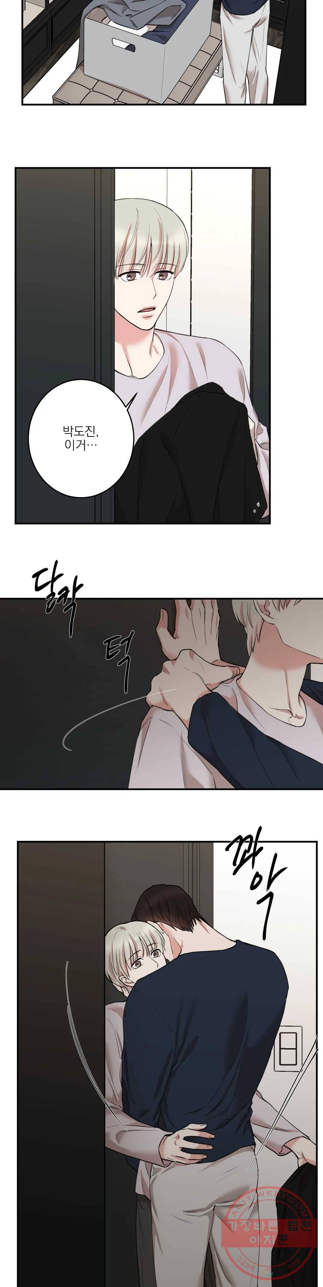 인시크릿 69화 10