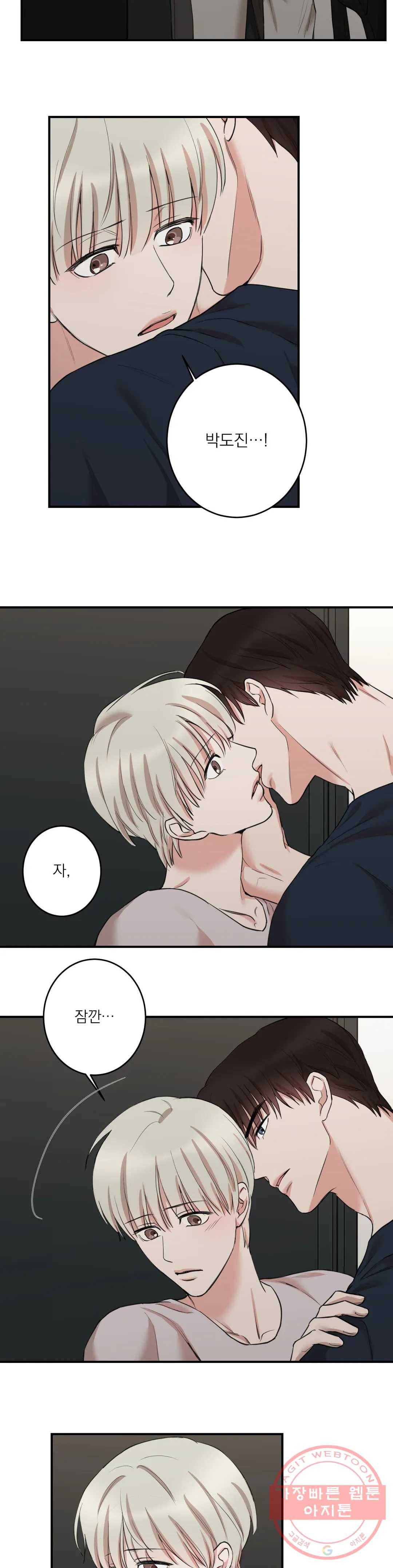 인시크릿 69화 11