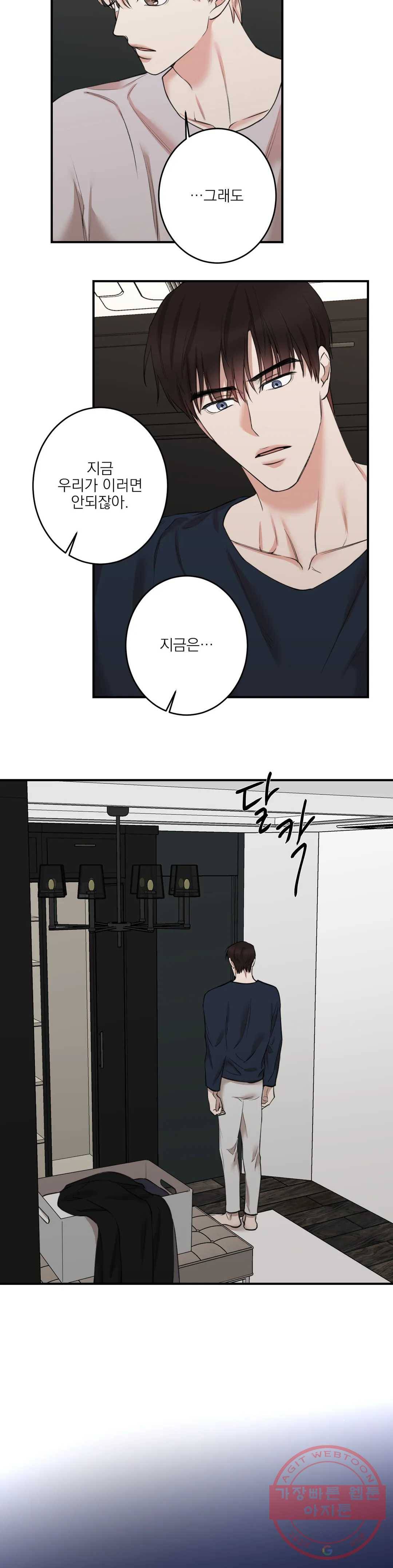 인시크릿 69화 12