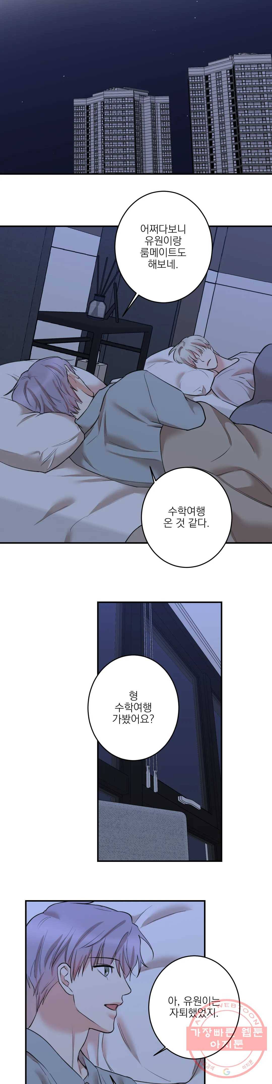 인시크릿 69화 13