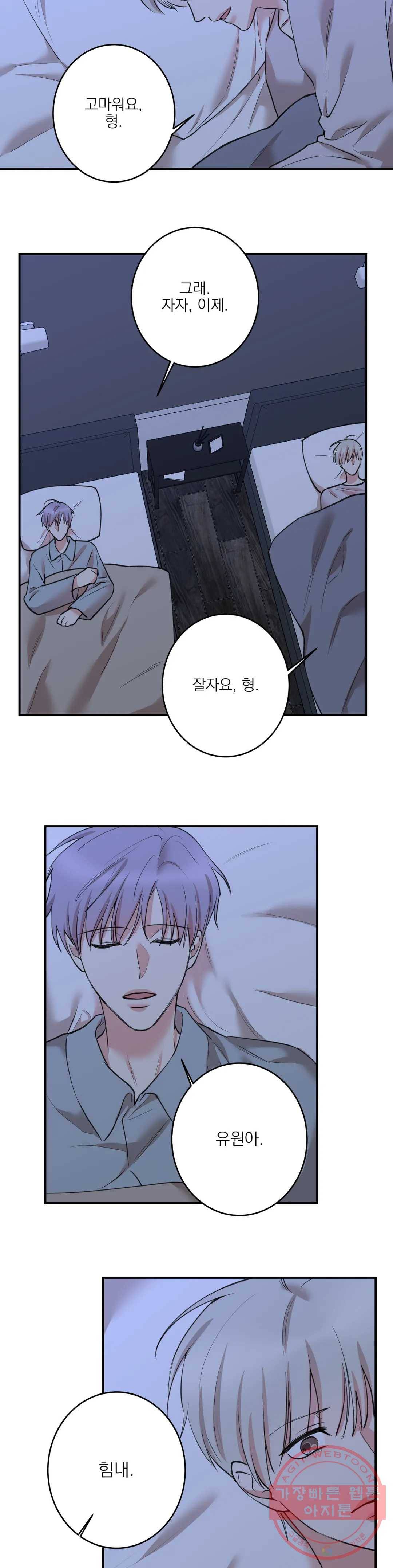 인시크릿 69화 15