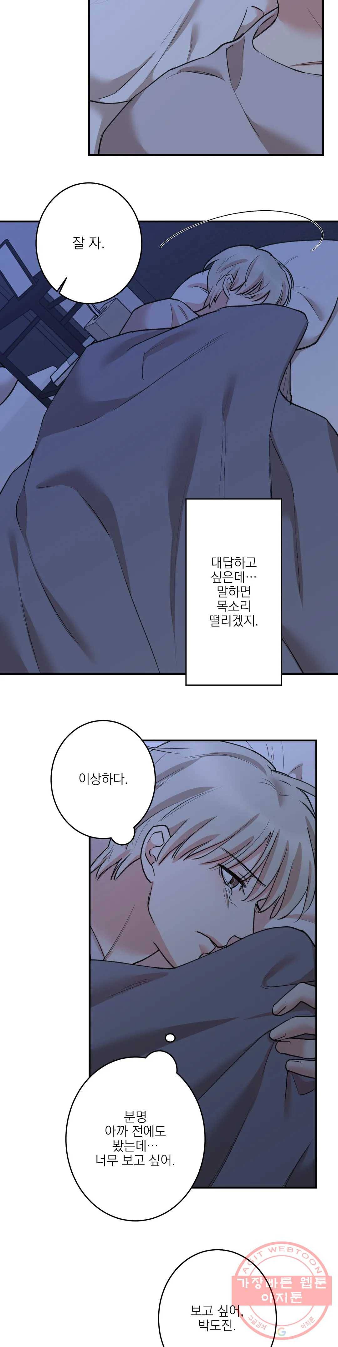 인시크릿 69화 16
