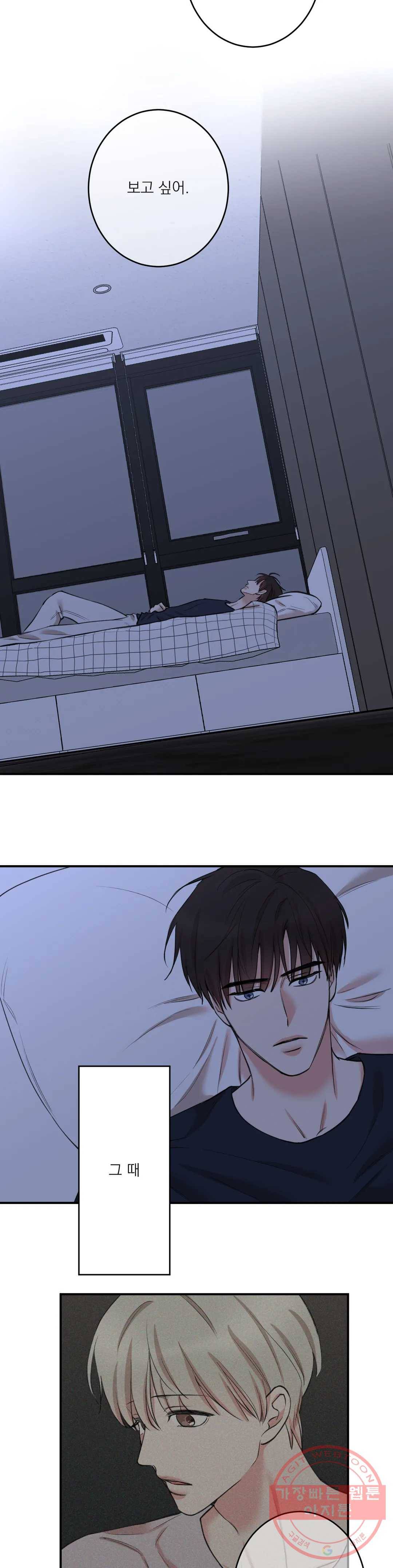 인시크릿 69화 17