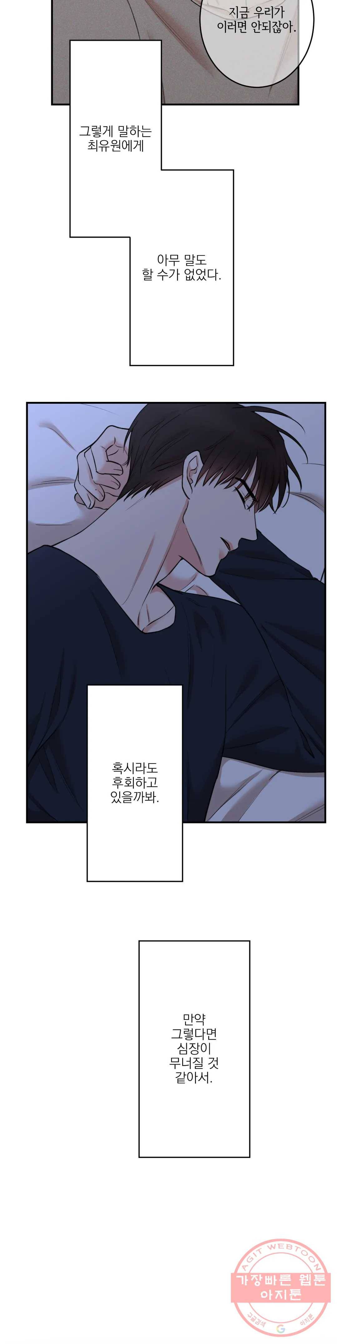 인시크릿 69화 18