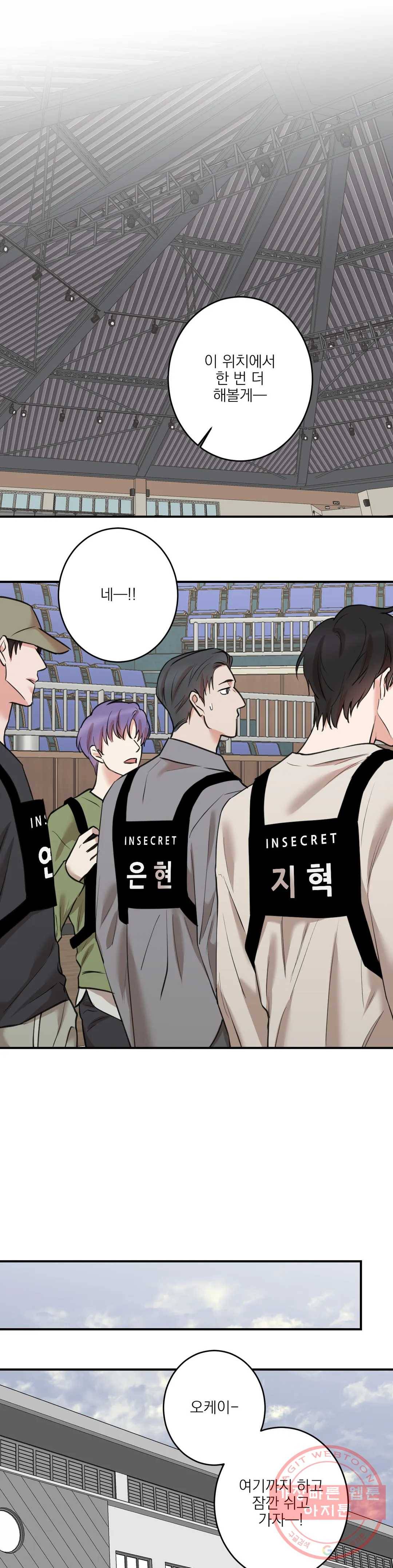 인시크릿 69화 19