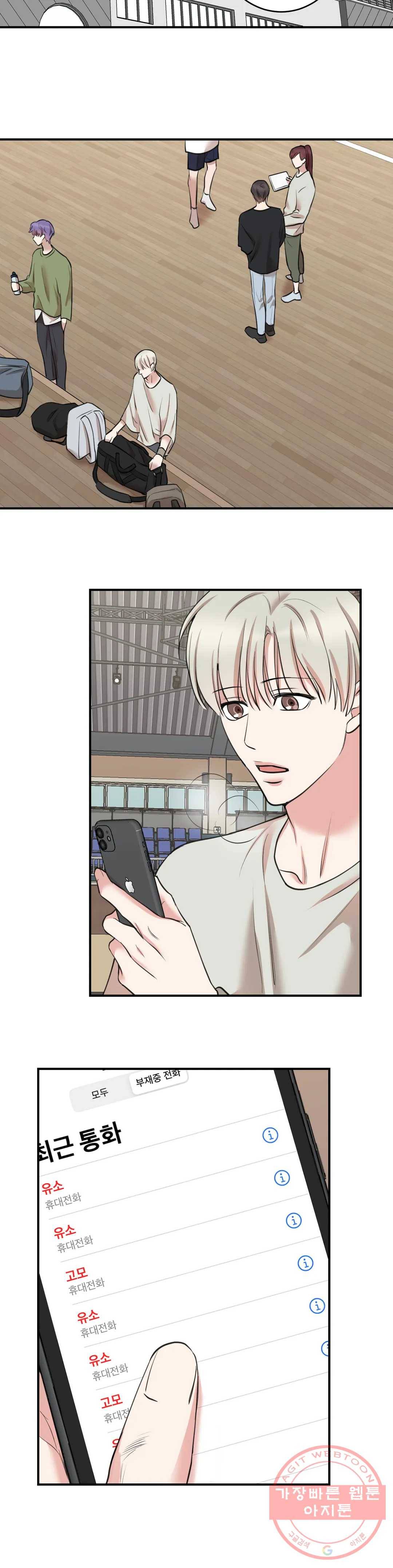 인시크릿 69화 20
