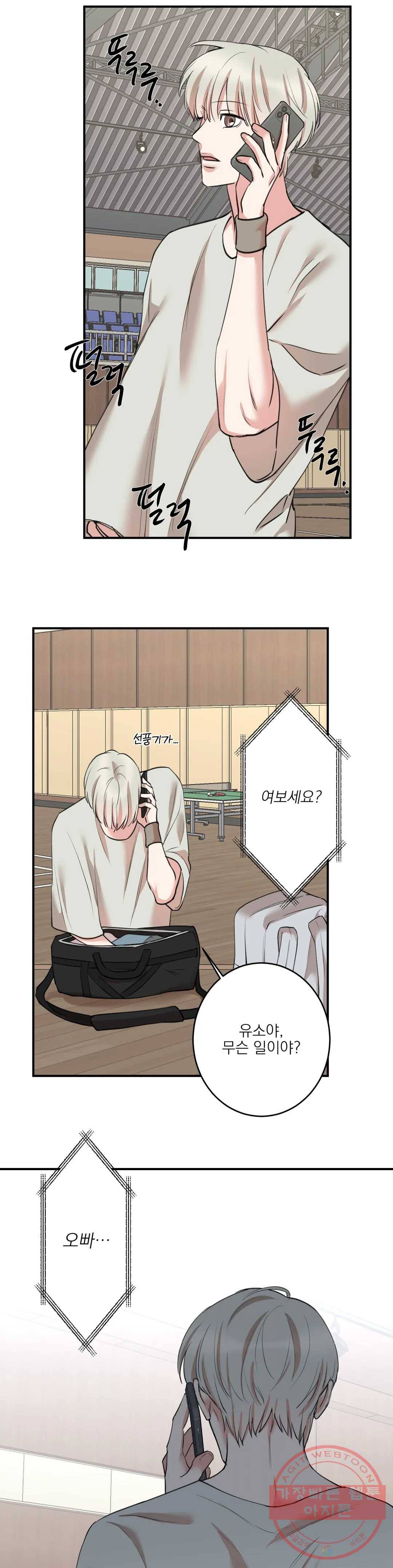 인시크릿 69화 21