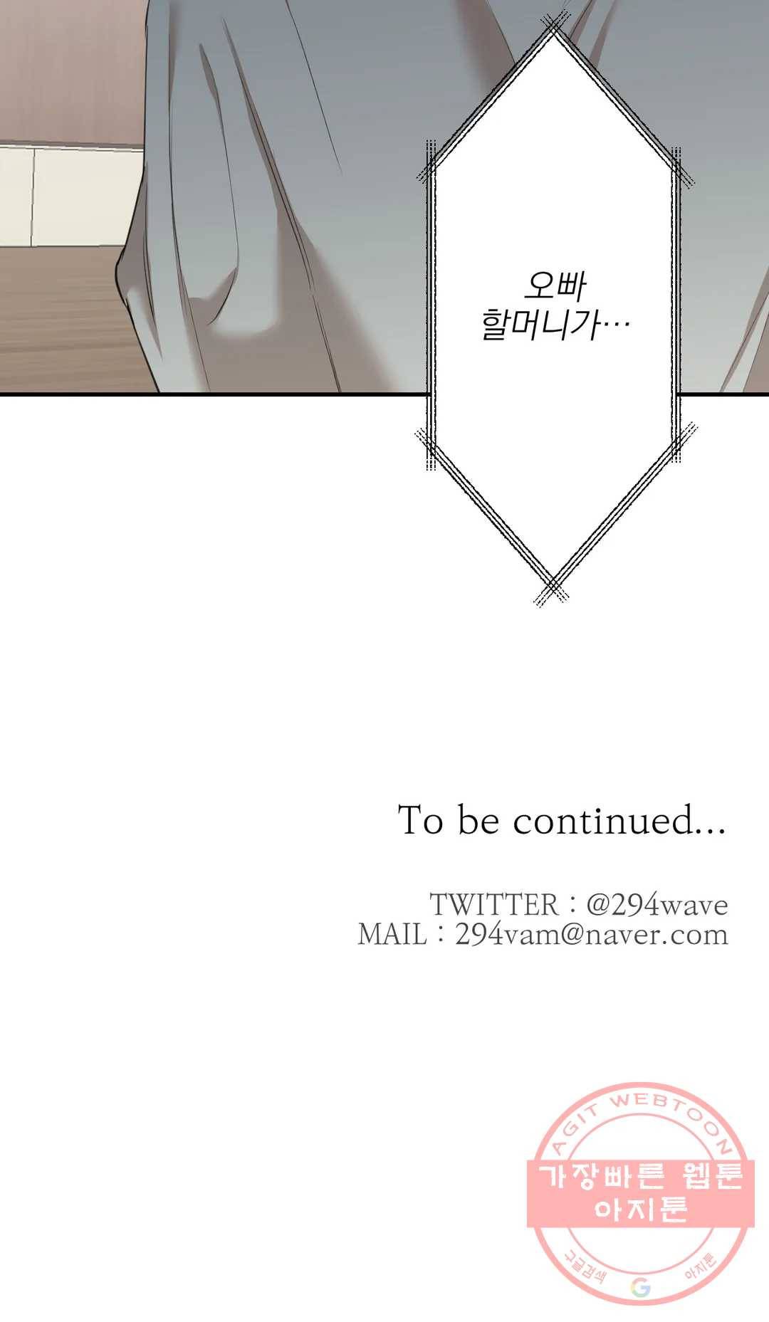 인시크릿 69화 22