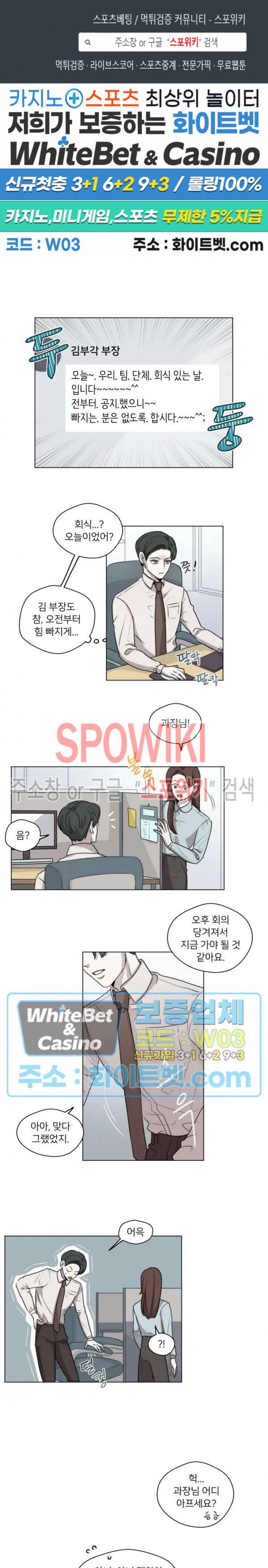 글로 쓰는 관계 9화 1