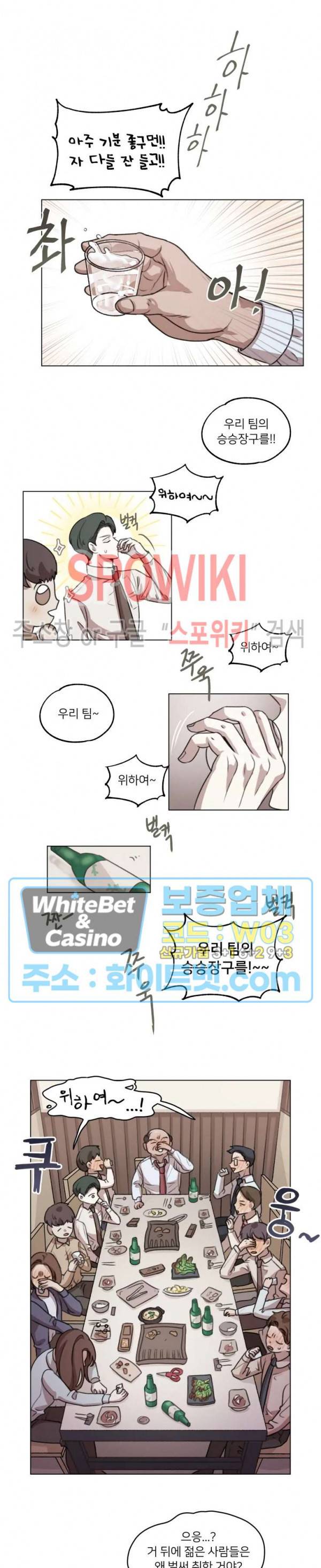 글로 쓰는 관계 9화 8
