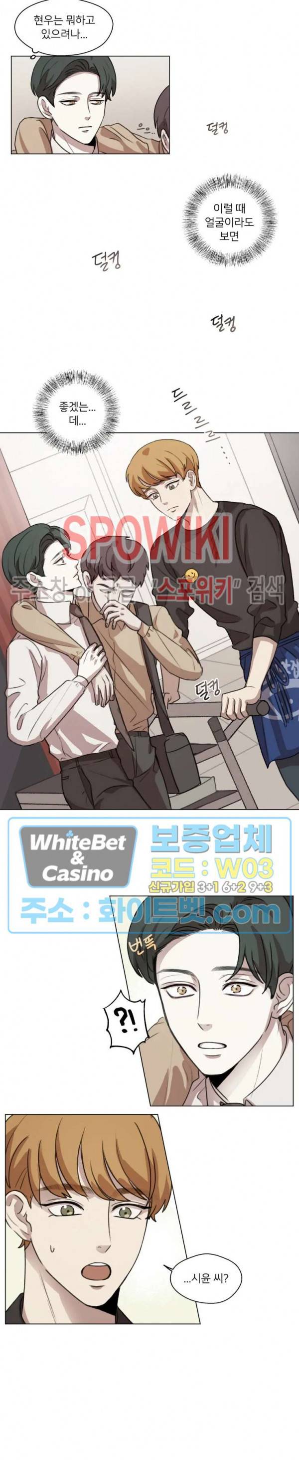 글로 쓰는 관계 9화 10