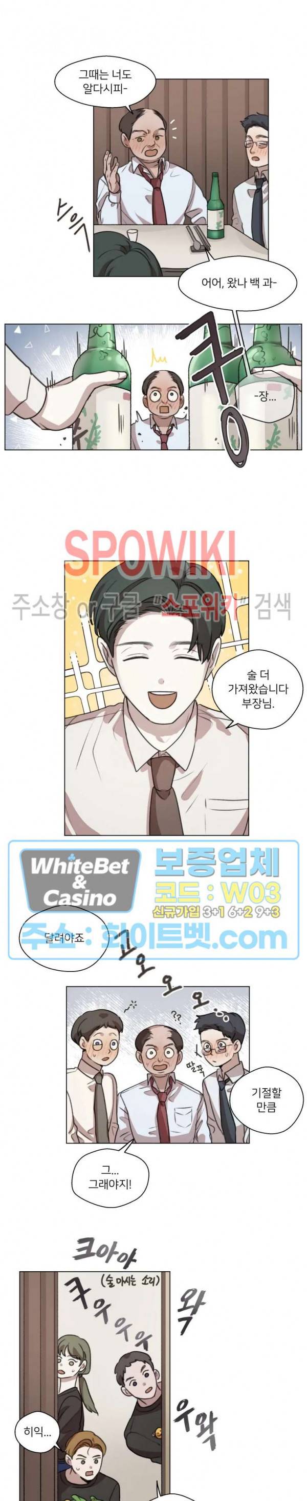 글로 쓰는 관계 9화 11