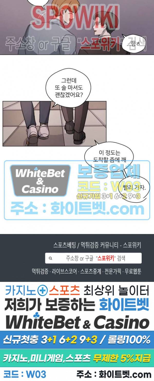 글로 쓰는 관계 9화 13