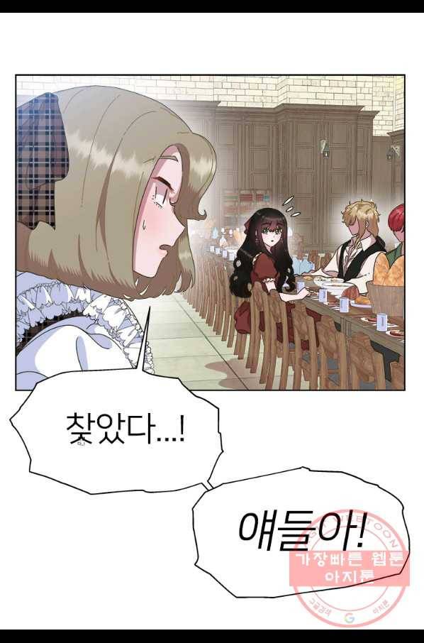 마왕의 딸로 태어났습니다 130화 1