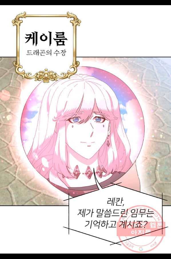 마왕의 딸로 태어났습니다 130화 6