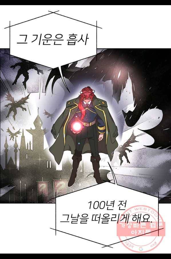 마왕의 딸로 태어났습니다 130화 10