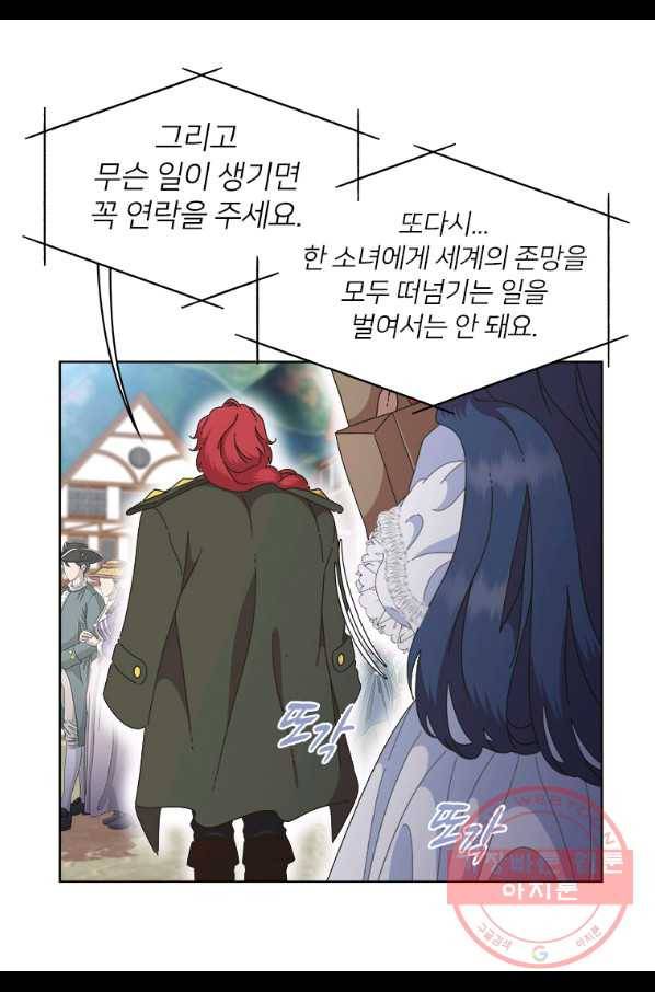 마왕의 딸로 태어났습니다 130화 12