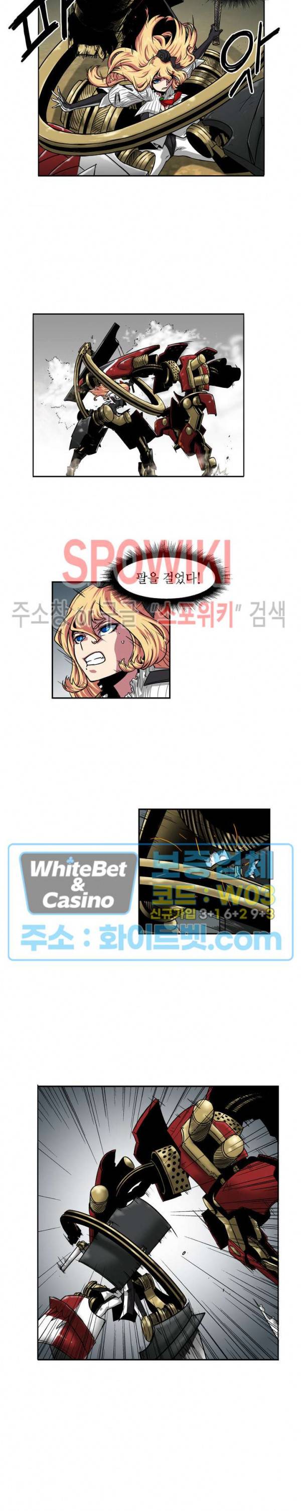 클락워크 엠파이어 29화 2