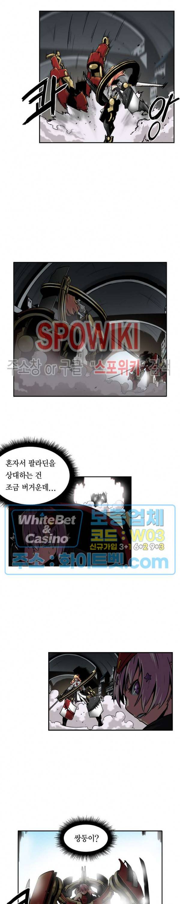 클락워크 엠파이어 29화 3